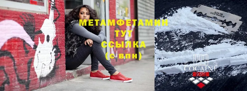 МЕТАМФЕТАМИН мет  купить   Болхов 